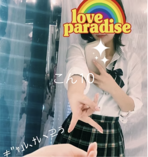 さんの写真